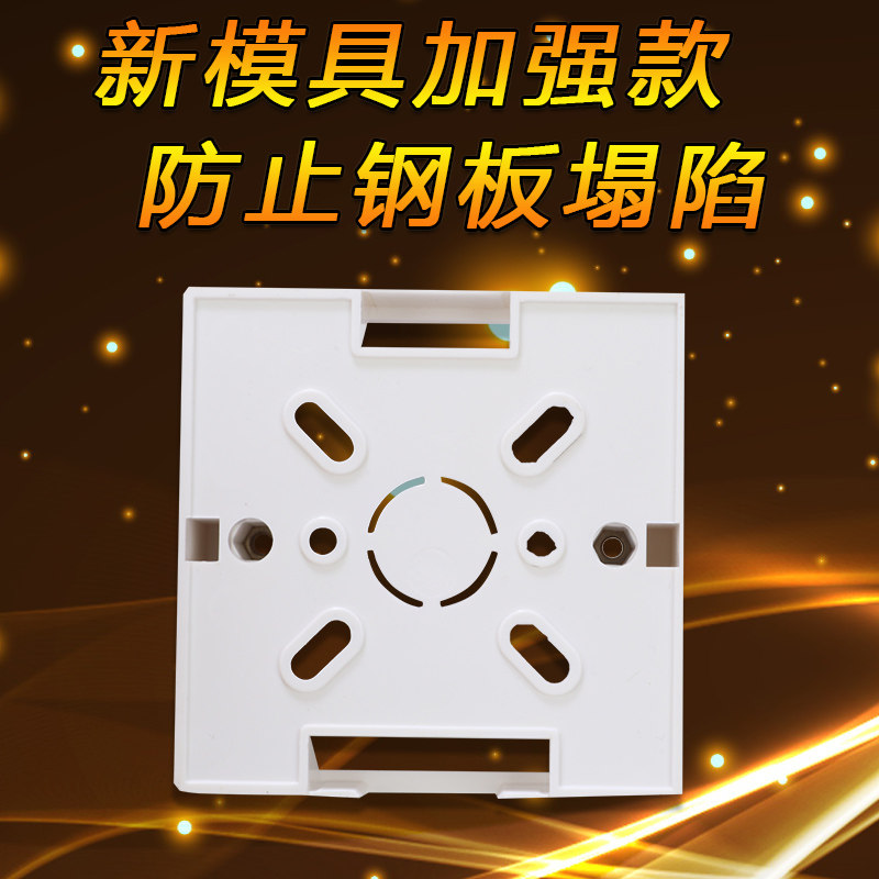 明装线盒型明线盒明装接线盒通用关盒插座盒阻燃加厚元个