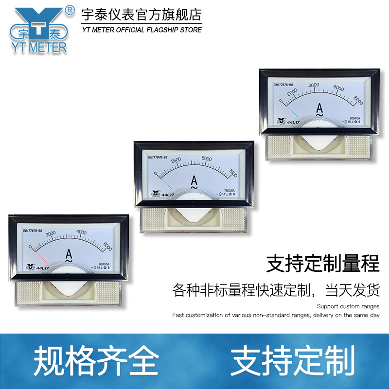 l17-交流电流表毫安表10M/20/0//0/5指针带黑框仪表