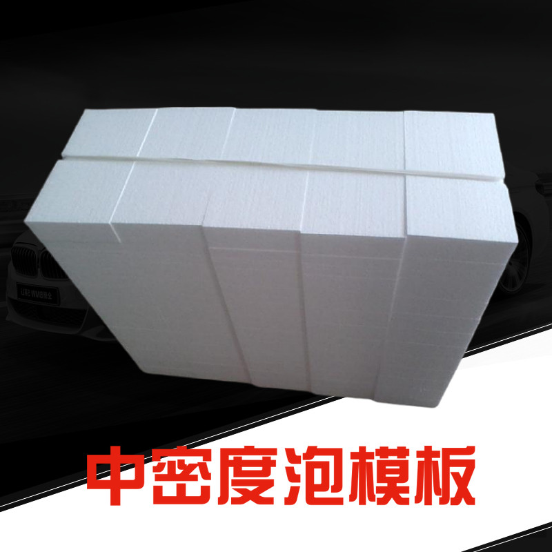 白色中密度泡沫板夹心保温隔热防潮快递打包箱垫包装