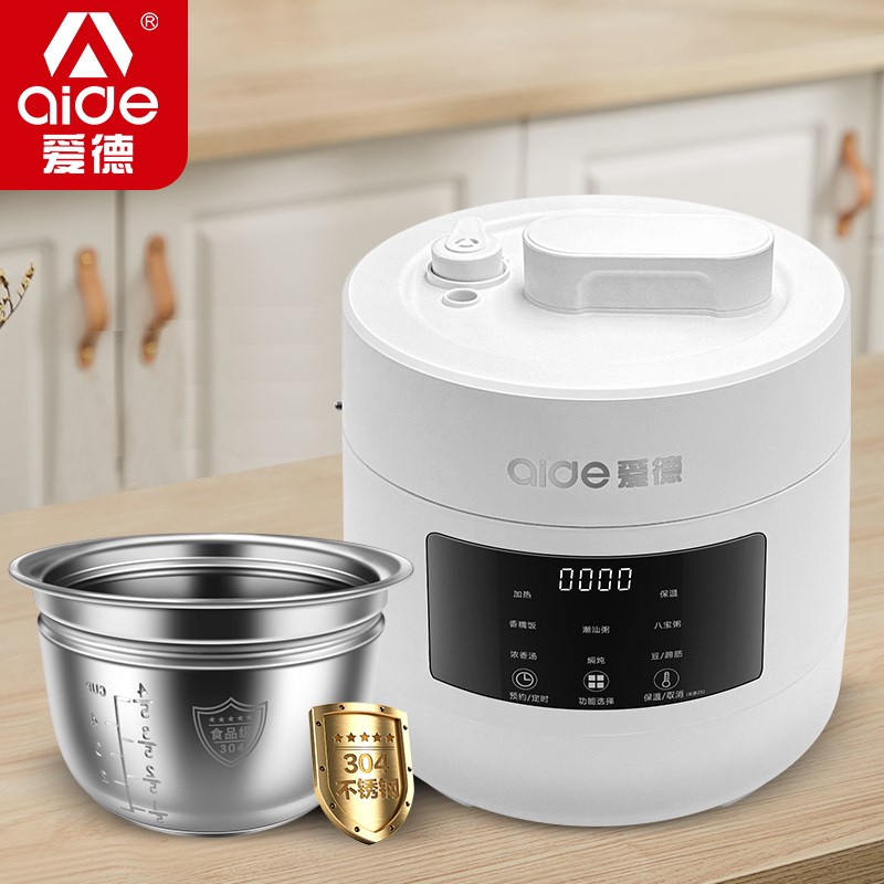 爱德2L小型电压力锅304不锈钢迷你智能高压锅2-4人家用多功能饭煲