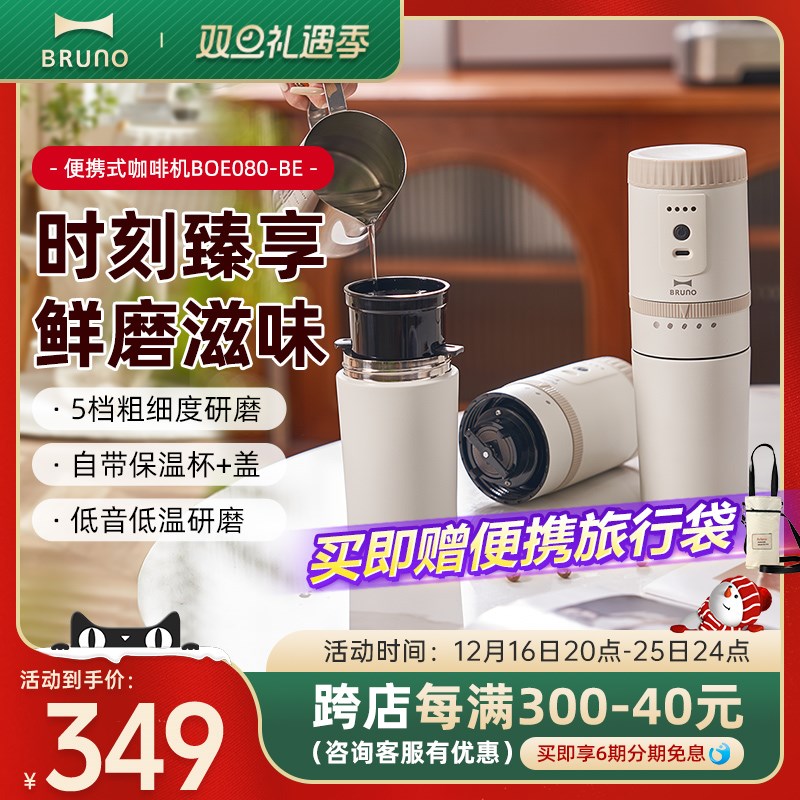 式咖啡迷你小型研磨一体磨豆旅行咖啡杯