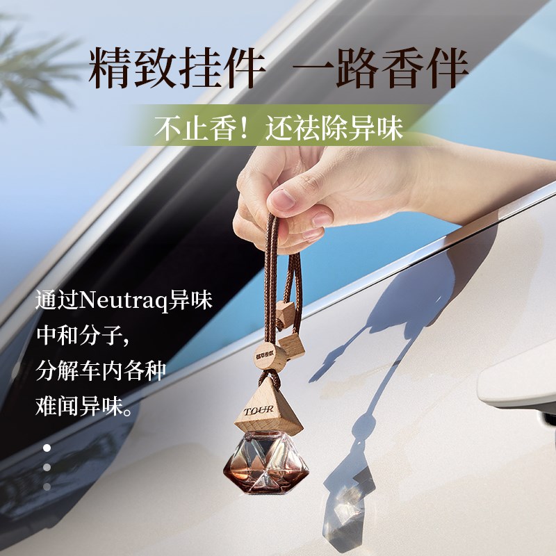 车载香薰全季酒店禅茶22新款香水挂件汽车装饰车用高档挂饰