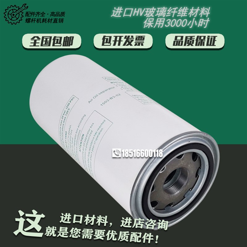 德耐尔螺杆空压机DA-22A/DA-30A保养油气分离器芯1503-B3-02油分