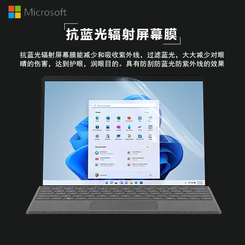 微软 o9屏幕膜二合一平板o电脑钢化膜o笔记本寸膜o磨砂抗保护膜