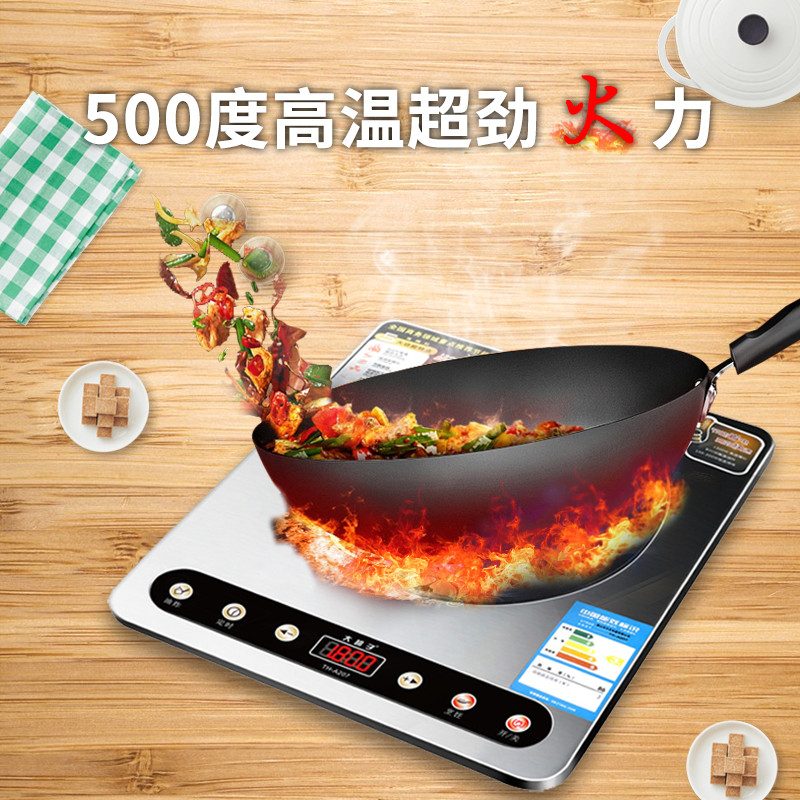 大胡子高频灶DY2 爆炒家用节能无辐射火锅电磁炉多功能聚能灶