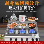 商用多眼锡纸炉甲粉夜市摆摊专用燃气灶带熄火保护烧烤炉子
