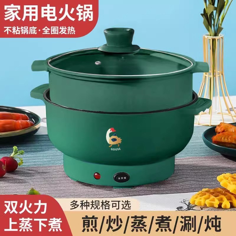 多功能电炒锅家用蒸煮一体电火锅宿舍电热锅大容量电煮锅电锅工地