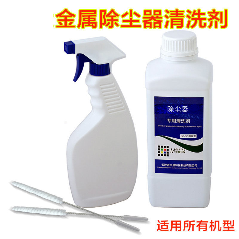 洗剂适配远大空气净化器新风静电除尘器洁工具毛刷液