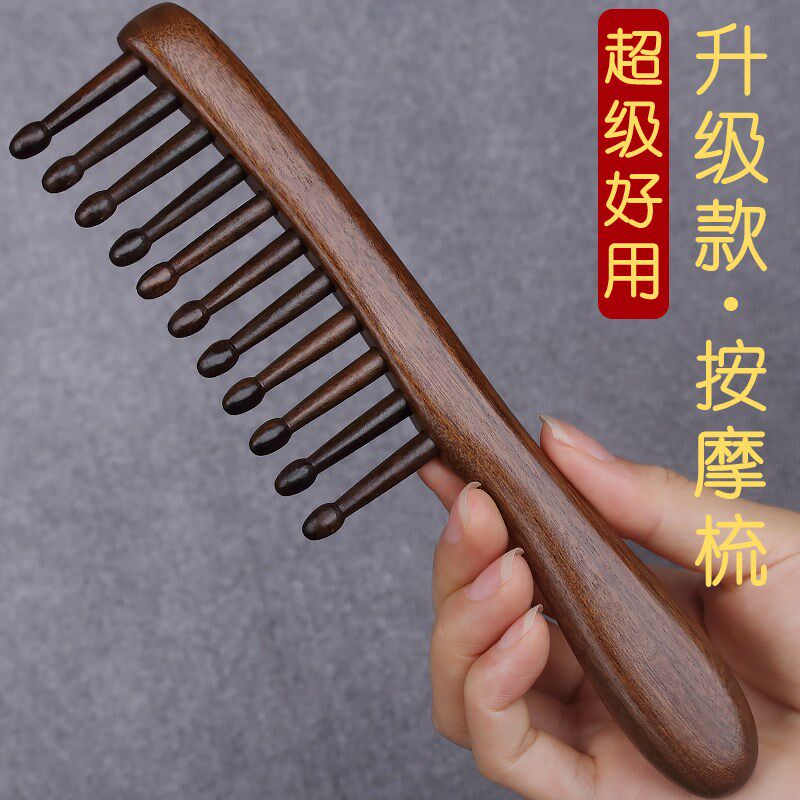 大宽齿卷发梳子防脱发烫发粗齿梳正宗檀木梳静电经络按摩梳头部