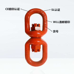 旋转环向旋转吊环链条吊索具转环吨吨两头间接旋转吊具环