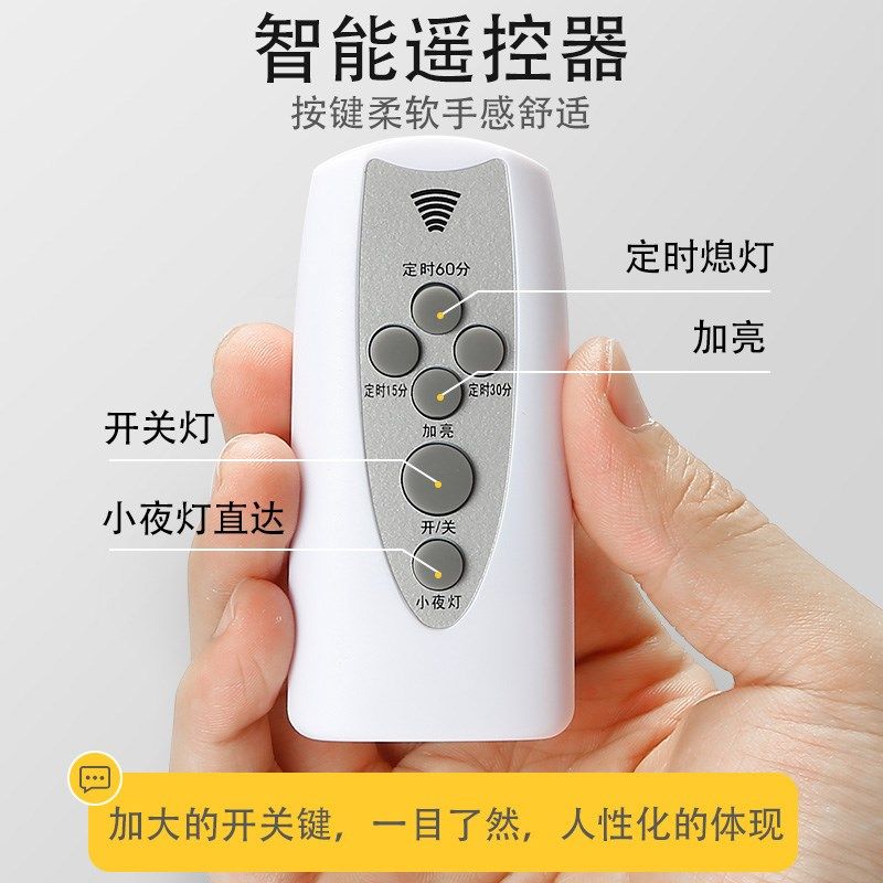 遥控灯超亮家用遥控小夜灯摇控灯座ld护眼卧室床头阅读台灯