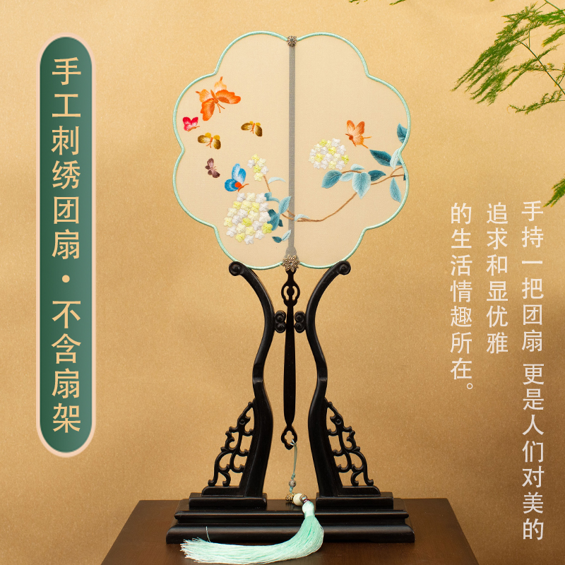 苏州刺绣扇子手工团扇中国古风双面绣蝴蝶宫扇汉服舞蹈工艺扇礼品