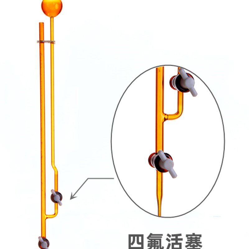 天玻白 棕夹式微量滴定管四氟玻璃活塞 级过检