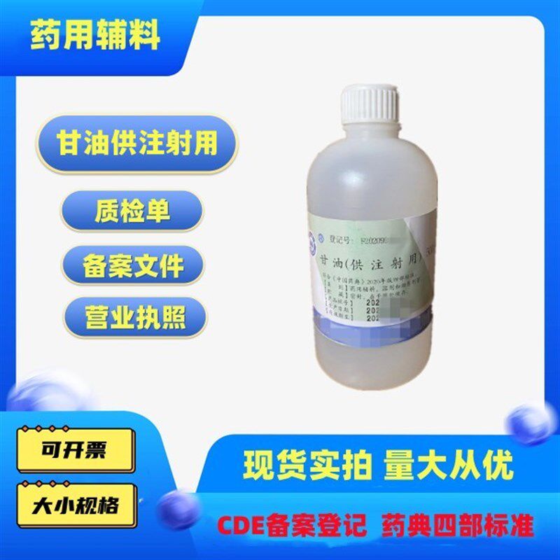 药用巴斯夫泊洛沙姆小包装温敏凝胶载体ollioF