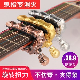 青歌鬼指变调夹 民谣吉他变调夹子尤里里木吉他变音夹