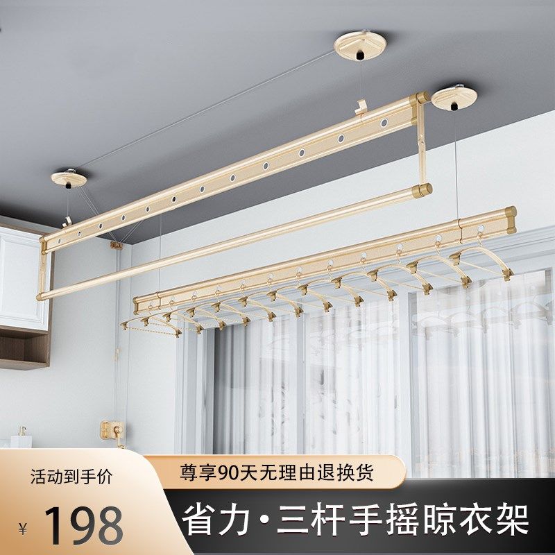 铝合金晾衣架升降手摇杆挂衣架伸缩三杆式室内阳台晾衣杆子