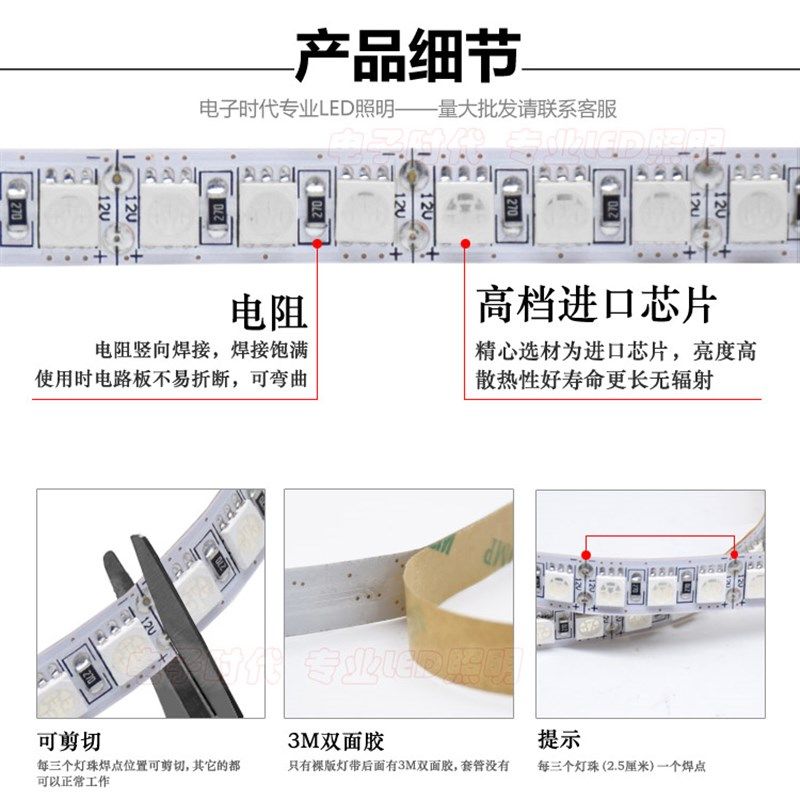 伏单排珠高亮LED灯带片软灯条高密度G七彩变色灯带