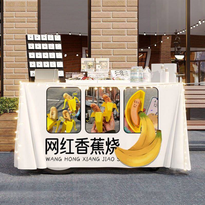 香蕉烧摆摊宣传桌布桌布美食小吃夜市集市地摊布挂布广告布招牌