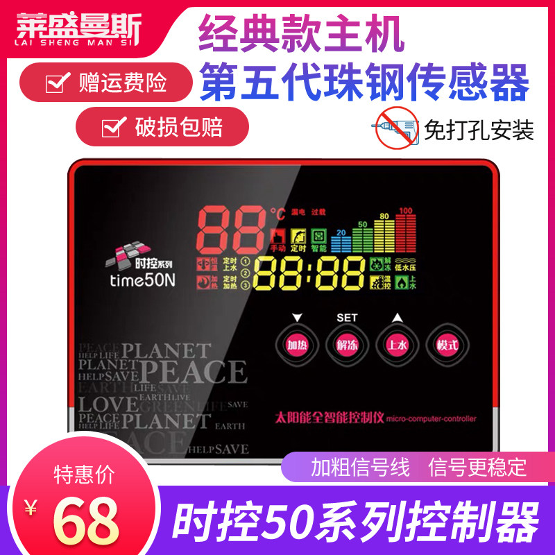时控仪表显示屏全智能测控仪