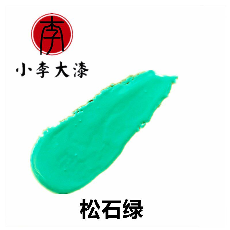g精制各色推光漆天然大漆色漆生漆土漆红色  黑色推光漆