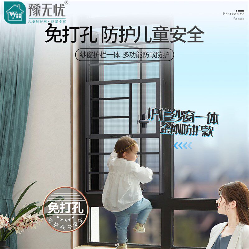 纱窗窗户防护栏一体免打孔高沙窗网自装外平定制防盗窗金刚网