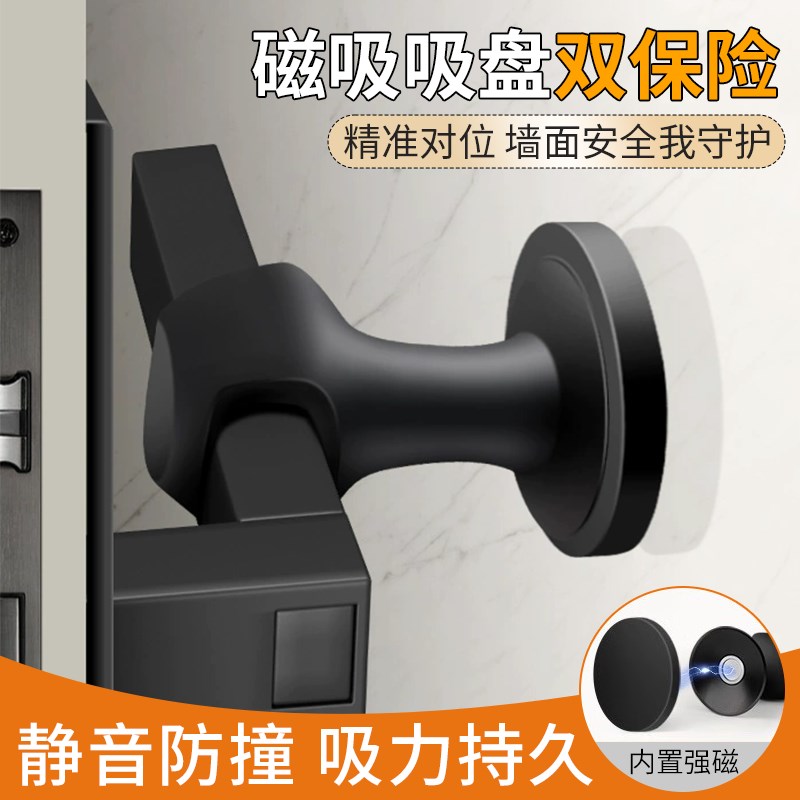 磁吸吸盘门吸免打硅胶门阻器防撞垫门把手缓冲垫