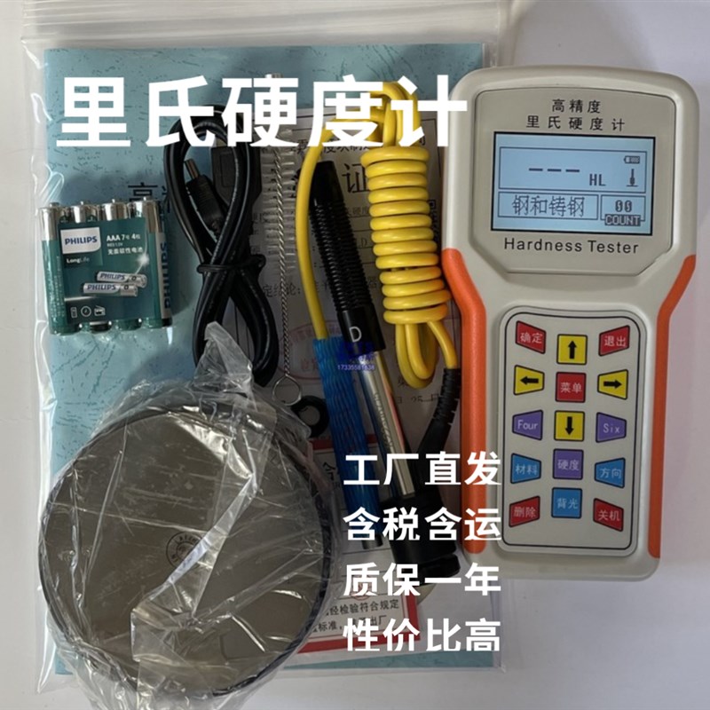 泰柯特斯?里氏硬度计携式冲击头校准硬度块针线性价