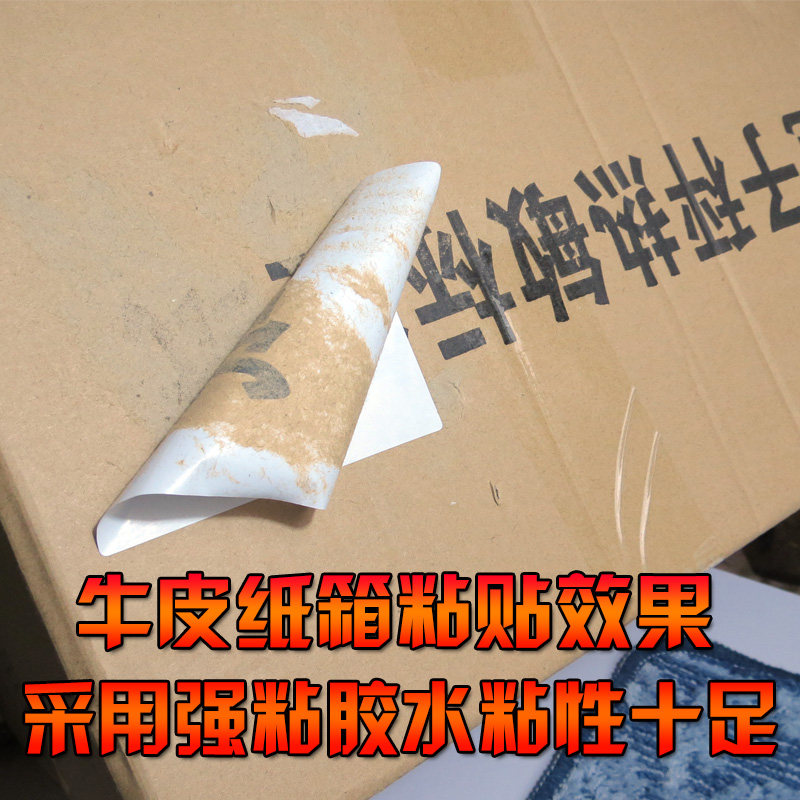 条码纸标签纸彩色干胶铜板打印帖纸**9****