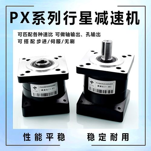 行星减速器27伺服步进无刷电机马达轴输出孔
