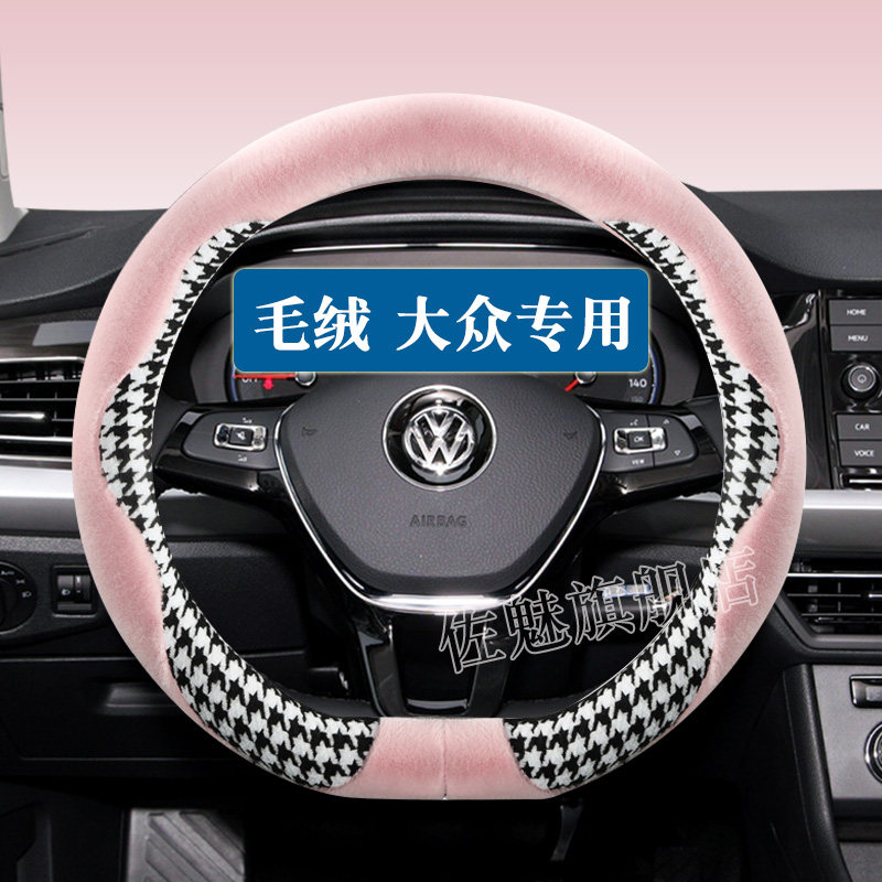 大众探歌方向盘冬季  途观桑塔纳探岳途铠探影毛绒保暖