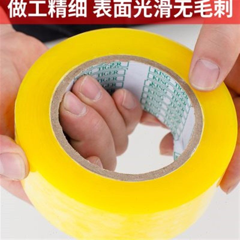 胶带快递打包装..宽胶布封箱封口胶带纸粘整箱