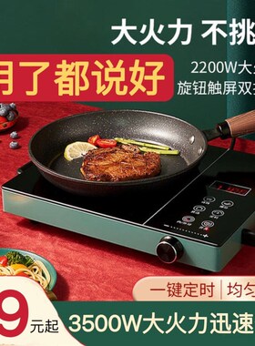 黑晶炉家用爆炒菜商用电磁炉大功率瓦光波炉煮茶炉火锅