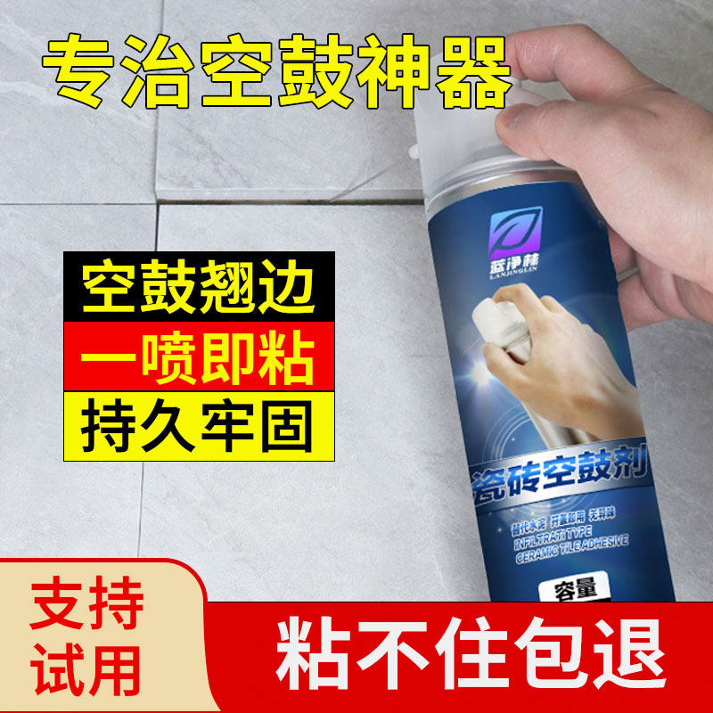 瓷砖空鼓专用胶墙砖强力粘合地砖翘修复地板注射填充磁砖修补剂