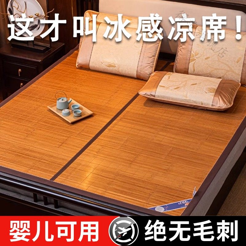 夏季凉席竹席冰丝席学生宿舍单草席夏天面席子冬夏两用