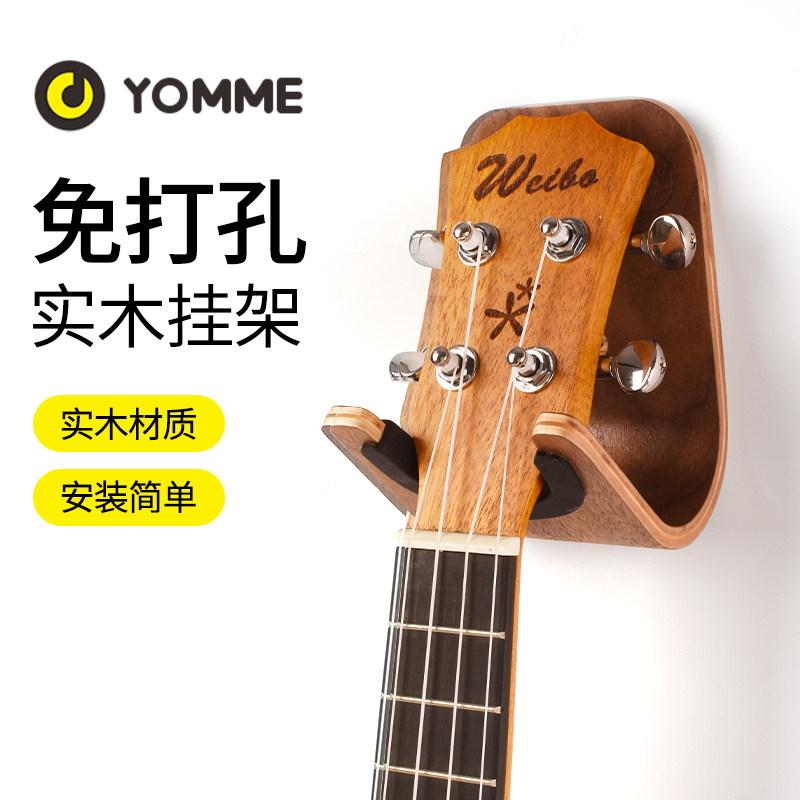 免打孔吉他挂钩吉他架子尤里里吊架挂墙架挂墙壁放置架挂钩家用