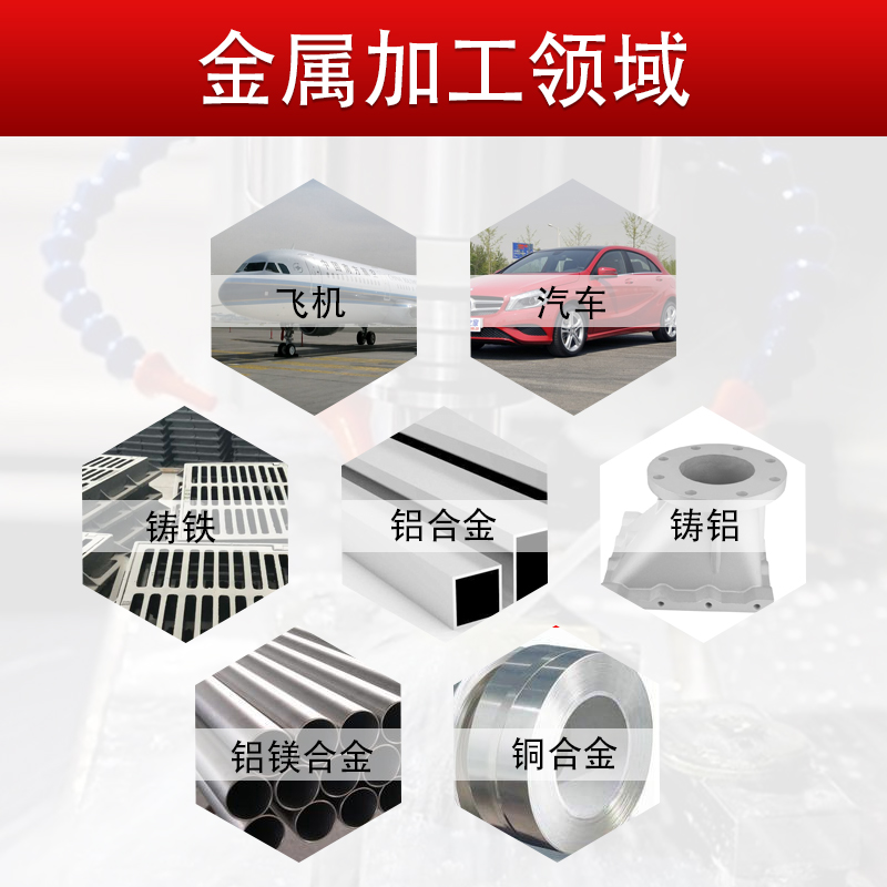 切削液冷却液水溶性微乳铝合金不锈钢防锈水基环保金属车床加工