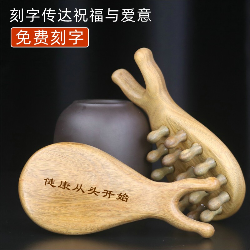 头皮按摩梳头部经络梳天然绿檀木梳子脱发头疗梳疏通全身通用美鼻