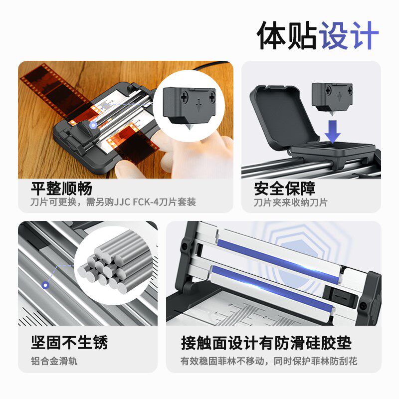JJ胶卷裁片器胶卷胶片底片切割器胶卷裁切器滑轨