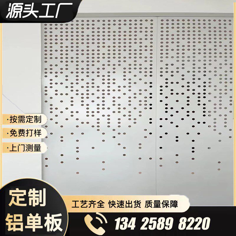 发光背景墙铝单板冲造型前台形象墙打光穿公司装饰铝板