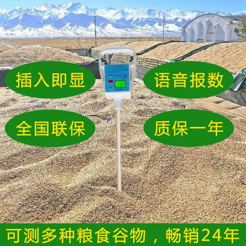 科拓独杆小麦稻谷玉米粮棉探湿器高精度粮食水分测量仪单杆测定仪