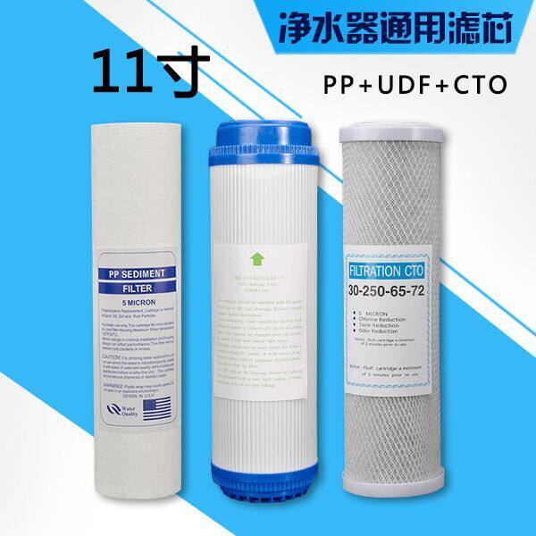 金日牌d净水器JN,JJ2直饮机寸寸棉活性炭芯通用