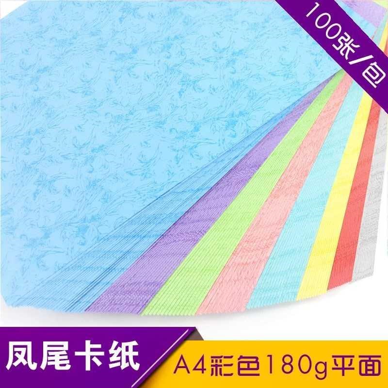 纸彩纸凤尾纹贺卡纸面纸卡印彩色覆古蓝色皮纹封皮纸