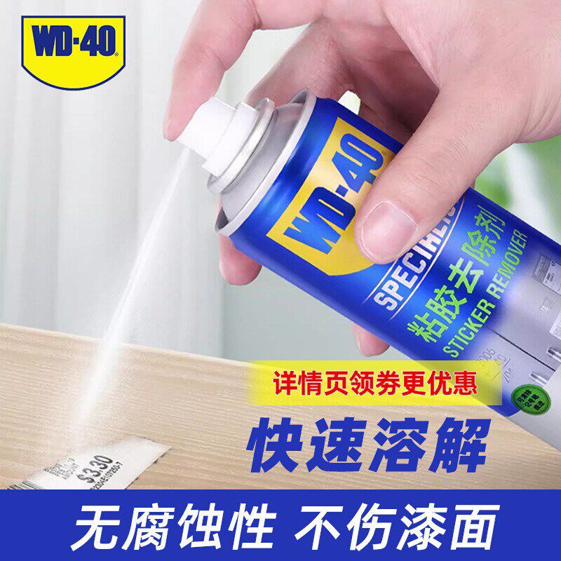 干胶去除剂粘胶标签纸汽车环保去胶剂
