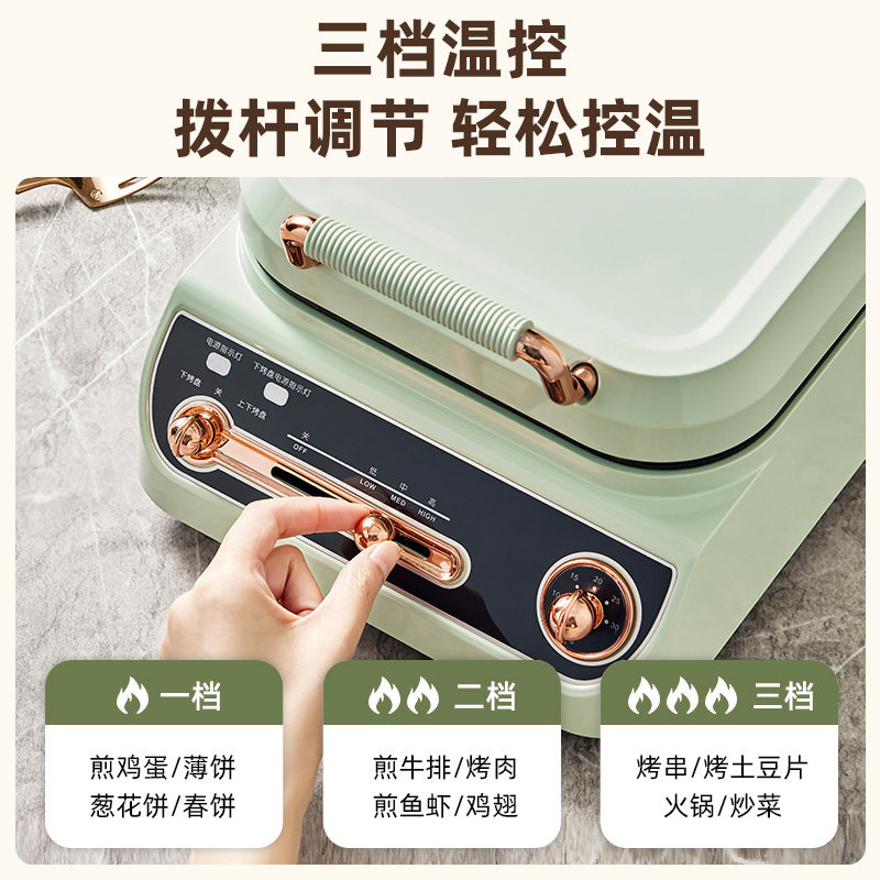 烁宁电饼铛家用面加热加大加深薄饼机烙饼机蒸煮涮煎烤锅