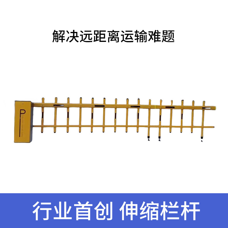 停车场 栅栏杆 杆 档车杆 伸缩杆 小区挡车杆 拦车杆