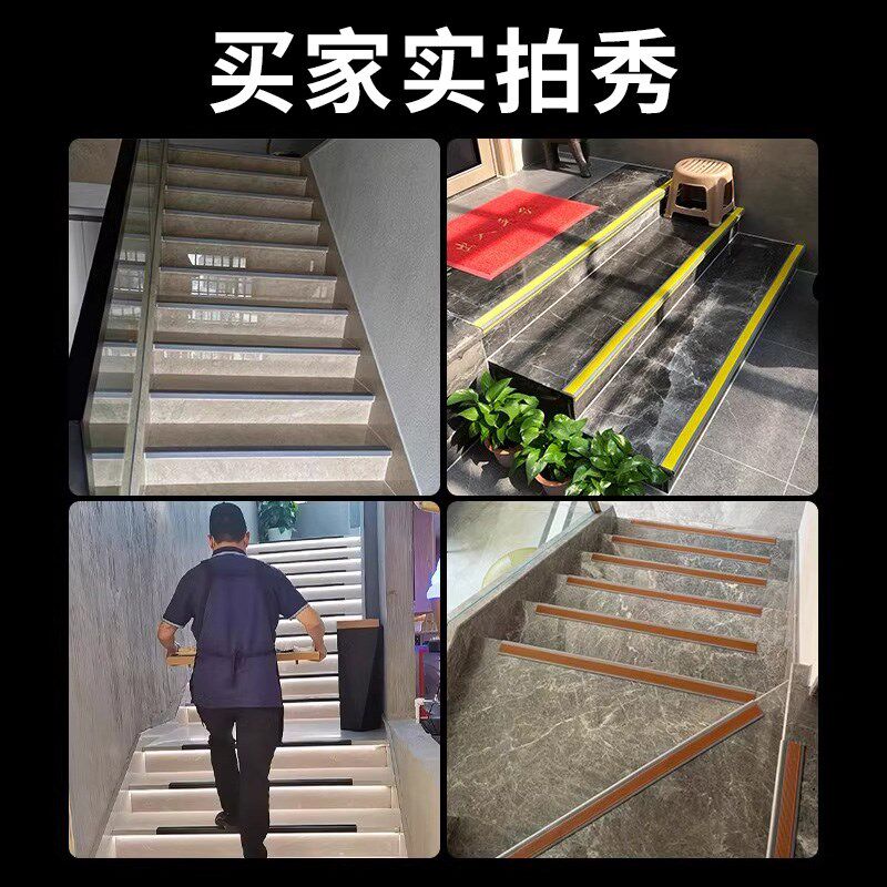 楼梯防滑条台阶踏步自粘压条门口斜坡梯步台阶瓷砖硅胶止滑条