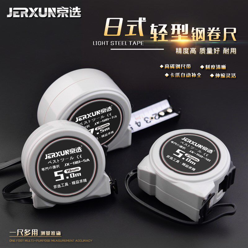 京选钢卷尺子.米卷尺精度木工鲁班尺面公英制米尺