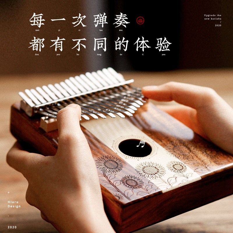 鲁儒拇指琴卡林巴琴太阳款手指琴音li初学者指姆指琴