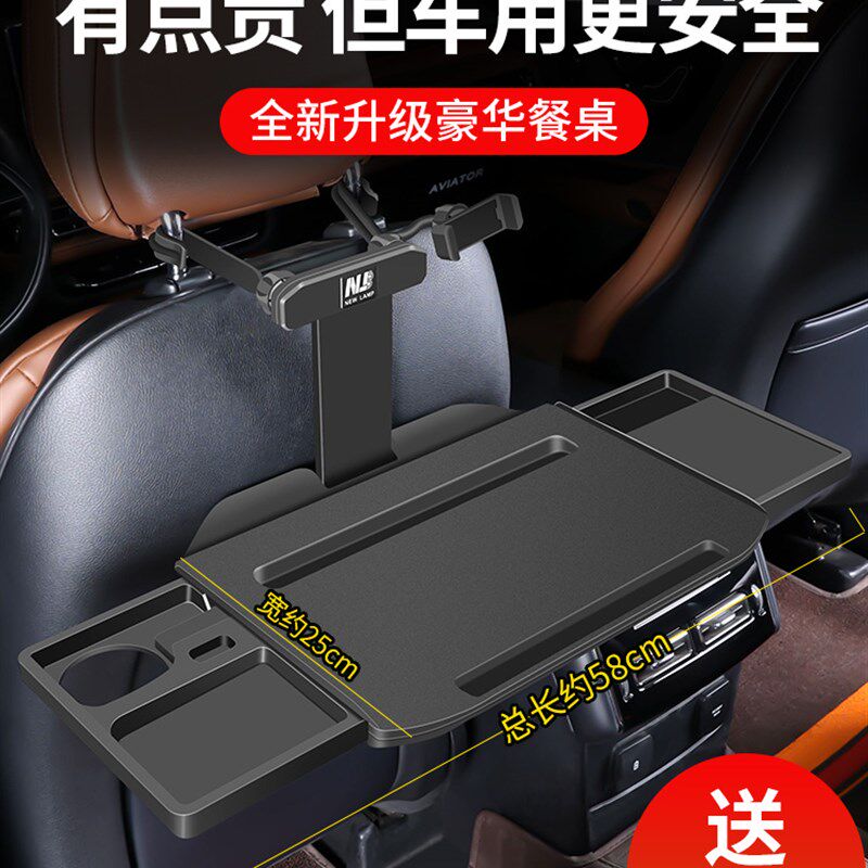 车载桌子餐桌后座汽车后排小桌板车用折叠桌电脑桌笔记本支架饭桌