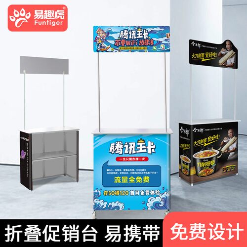 超市促销台地推桌子展示架试吃车宣传地摊小推车